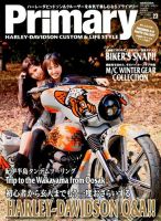 プライマリーマガジン 2015年1月号 表紙