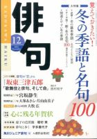 俳句 2014年12月号 表紙