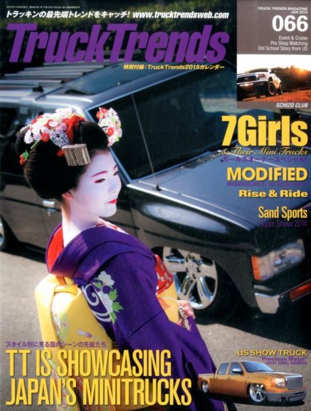 Truck Trends（トラックトレンズ） 1月号 vol.66 (発売日2014年11月26日) 表紙