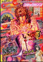 月刊コミックゼノン 2015年1月号 表紙