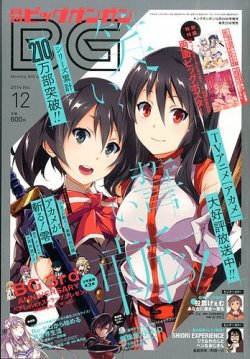 ビッグガンガン 2014年12/24号 (発売日2014年11月25日) | 雑誌