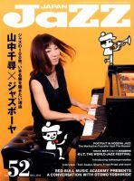 Jaz.in Vol.52 表紙