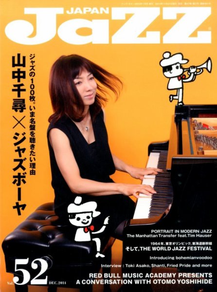 Jaz.in Vol.52 (発売日2014年11月21日) 表紙