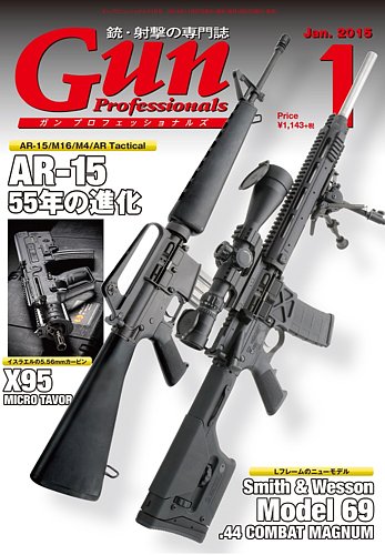 Gun Professionals（ガンプロフェッショナルズ） 1月号 (発売日2014年