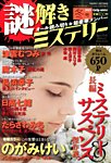 増刊 15の愛情物語スペシャル 2015年1月号 (発売日2014年11月27日) 表紙