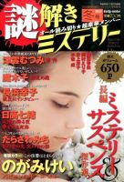 増刊 15の愛情物語スペシャル 2015年1月号 (発売日2014年11月27日) 表紙