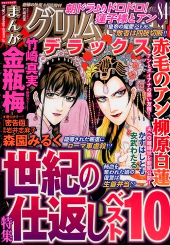 増刊 恐怖の快楽 2014年8月号 (発売日2014年07月10日) | 雑誌/定期購読