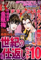 増刊 恐怖の快楽 2014年8月号 (発売日2014年07月10日) 表紙