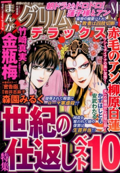 増刊 恐怖の快楽 2014年8月号 (発売日2014年07月10日) 表紙