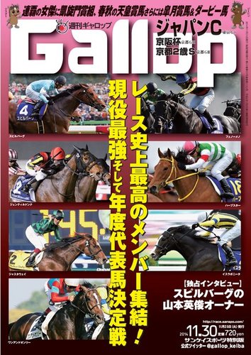 安心発送】 週間Gallop 産業経済新聞社 [雑誌] さようなら