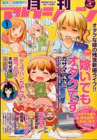 月刊 アクション 2015年1月号 (発売日2014年11月25日) 表紙