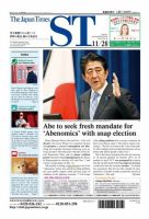 The Japan Times Alpha（ジャパンタイムズアルファ） Vol.64 No.46 表紙