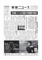 薬事ニュース 2014/11/28 表紙