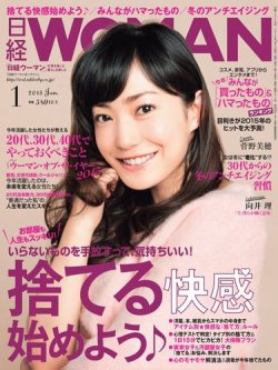 日経ウーマン 2015年1月号 (発売日2014年12月06日) | 雑誌/電子書籍