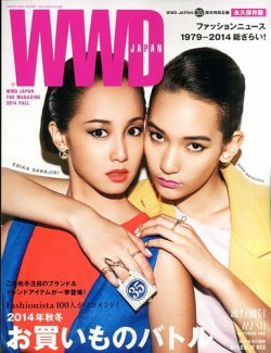 WWDマガジン 2014年秋号 (発売日2014年08月25日) 表紙