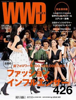 WWDマガジン 2014年冬号 (発売日2014年11月25日) 表紙