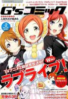 電撃G’sコミック 2014年7月号 (発売日2014年05月30日) 表紙
