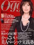 Oggi（オッジ） 10月号 (発売日2006年08月28日) 表紙