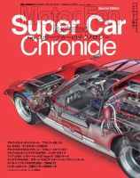 1971年 モーターファン誌