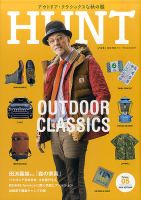 HUNT（ハント） vol.5 表紙