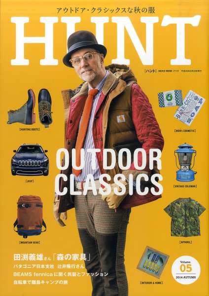 HUNT（ハント） vol.5 (発売日2014年08月30日) 表紙