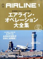 月刊エアライン 2015年1月号 表紙