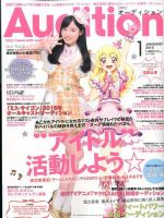 Audition blue（オーディション ブルー） 2015年1月号 (発売日2014年12月01日) 表紙
