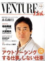 月刊次世代経営者 2006年9月号 (発売日2006年08月25日) 表紙