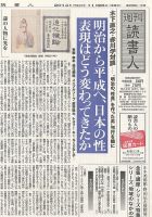 週刊読書人 3067号 (発売日2014年11月28日) 表紙