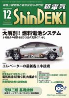 新電気のバックナンバー (8ページ目 15件表示) | 雑誌/電子書籍/定期