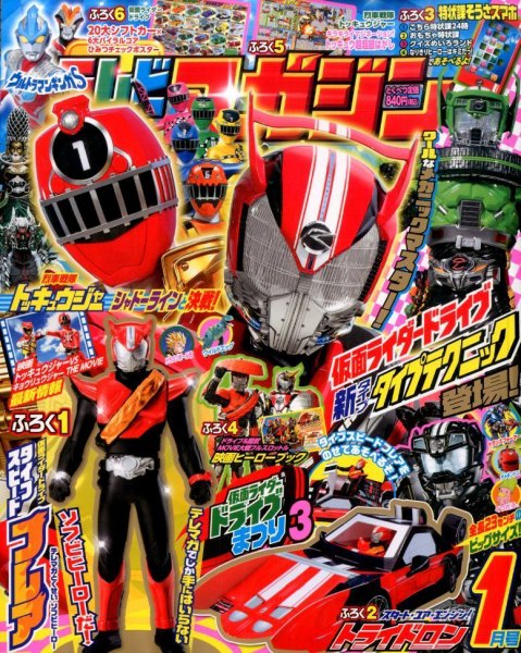 テレビマガジン 2015年1月号 (発売日2014年11月29日) | 雑誌/定期購読