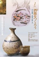 目の眼 460号 表紙