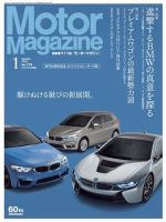 Motor Magazine（モーターマガジン） 2015/01 (発売日2014年12月01日) 表紙