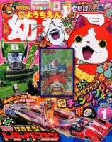 幼稚園 11号 特集:のりもの 幼稚園 11号 特集:のりもの 絵本・児童書