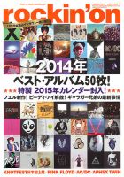 rockin'on（ロッキング・オン）のバックナンバー (3ページ目 45件表示) | 雑誌/定期購読の予約はFujisan