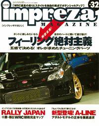 impreza MAGAZINE（インプレッサマガジン） No.32 (発売日2006年08月26日) 表紙