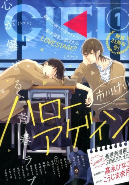 CIEL 2015年1月号 (発売日2014年11月29日) 表紙