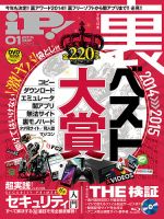 ip コレクション 雑誌 レトロフリーク