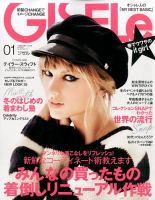 GISELe（ジゼル） 2015年1月号 表紙