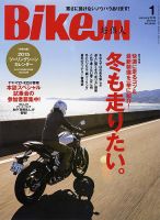 BikeJIN（バイクジン） 2015年1月号 表紙