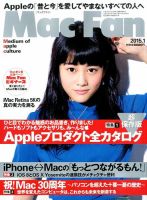 Mac Fan（マックファン） 表紙