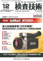 検査技術 2014年12月号 表紙