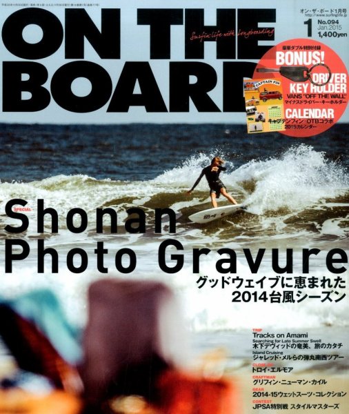 オンザボード(ON THE BOARD) 2015／#94 (発売日2014年11月29日) 表紙