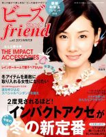 ビーズｆｒｉｅｎｄ Vol.45 表紙