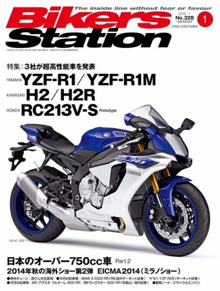 バイカーズステーション 2015年1月号 (発売日2014年12月01日) 表紙