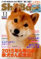 Shi-Ba (シーバ) 2014年 01月号 [雑誌] Shi-Ba(シーバ) 2024年 冬号 | Shi-Ba編集部 |本 | 通販 | Amazon