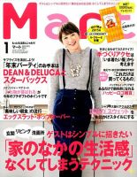 Mart（マート） 2015年1月号 (発売日2014年11月28日) 表紙