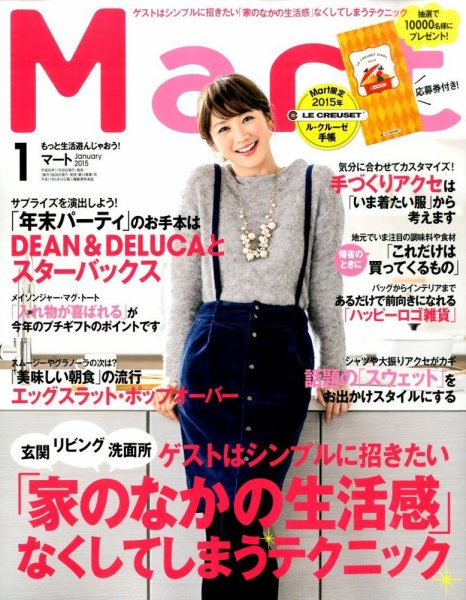 Mart（マート） 2015年1月号 (発売日2014年11月28日) 表紙
