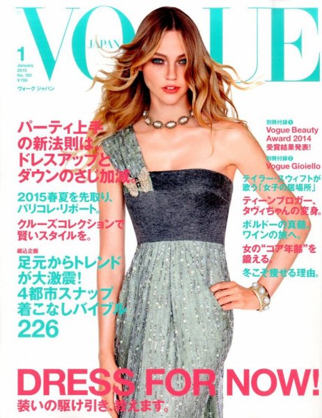 VOGUE JAPAN (ヴォーグ ジャパン) 2015年1月号 (発売日2014年11月28日) 表紙