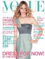 VOGUE JAPAN (ヴォーグ ジャパン) のバックナンバー (3ページ目 45件
